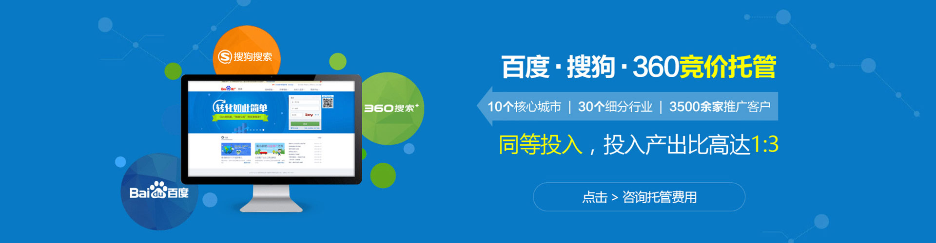 太子河sem投放