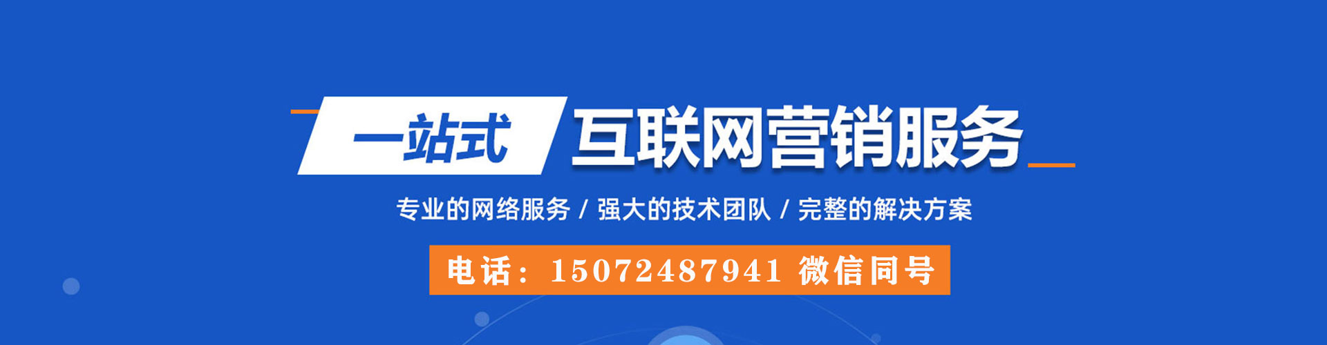太子河百度推广平台