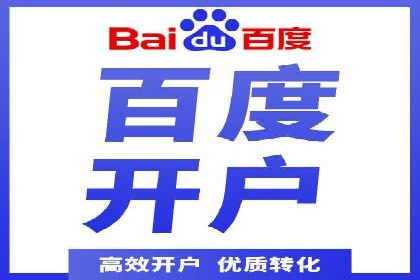 实战解析：百度竞价代运营公司如何实现广告投放效果最大化